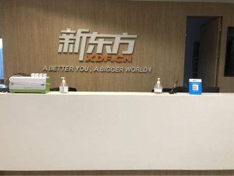經過27年的發展,已成長為集教育培訓,教育產品研發,教育服務等于一體