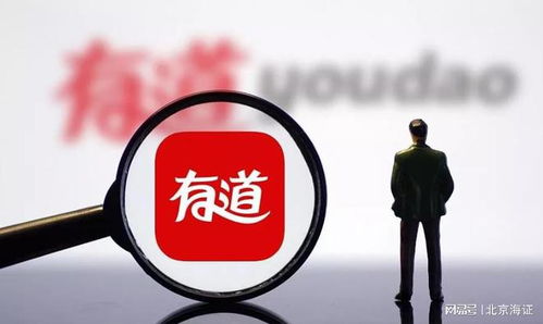 季報超預期 有道轉身入局智能教育設備新賽道