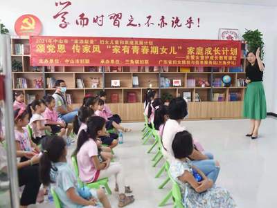 中山這兩個(gè)鎮(zhèn)成立家庭教育指導(dǎo)服務(wù)中心