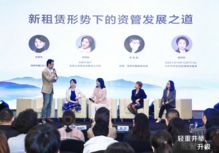 旭輝租賃業務升級 領寓攜手平安進軍資管領域