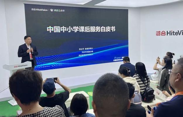 鴻合教育研究院發布智庫研究成果中國中小學課后服務白皮書