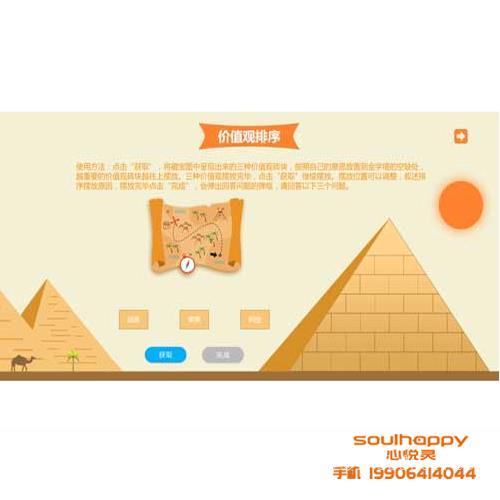 職業生涯規劃服務管理系統心悅靈教育類心理軟件廠家直銷心理咨詢室