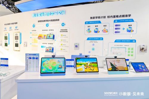 探索家庭親子教育新方式,希沃學(xué)習(xí)機(jī)AI繪本閱讀功能首秀
