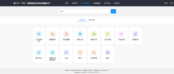 嘉華龍馬:安普印A3多功能安全復合機全面上架中國聯通終端生態合作伙伴服務平臺