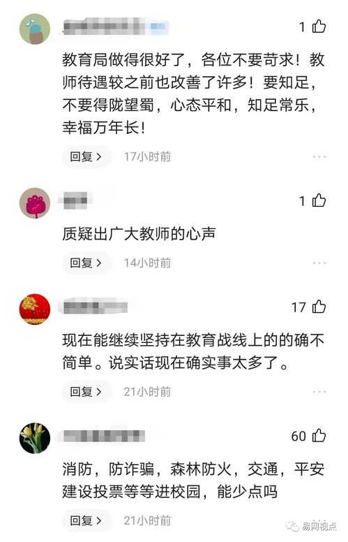 教育局回應(yīng)西峽教師 啥時候能為老師服務(wù)為老師們著想 質(zhì)疑
