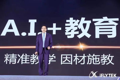 人工智能時代來臨 銳捷與科大訊飛強強聯(lián)合