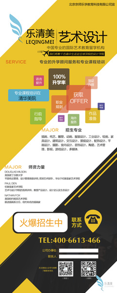 留學教育宣傳/x展架/易拉寶/宣傳海報/廣告/設計/平面/商業展板/主視覺/扁平風/plan2/