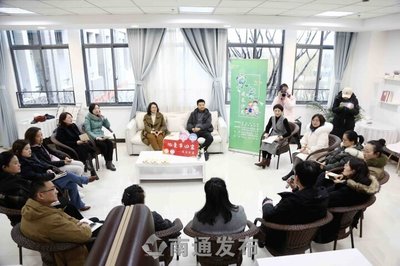 凝聚“家力量”共譜“家篇章”南通家庭教育指導服務體系在全市基本建成