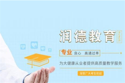 潤德教育