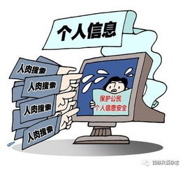 信息時代保護(hù)好個人隱私是共贏