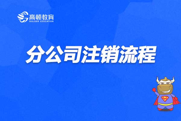 分期公司怎么盈利 分期公司怎么盈利資訊 高頓教育資訊搜索 第1頁