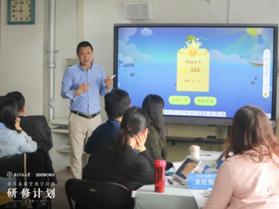 希沃易課堂聯(lián)合北師大舉辦應(yīng)用研修計(jì)劃,全國(guó)23位優(yōu)秀教師參加
