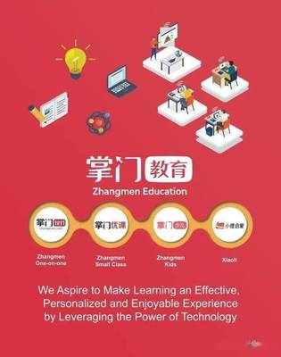 掌門教育在紐交所成功上市,首日收盤飆升逾47%