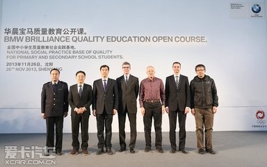 華晨寶馬鐵西工廠舉辦質(zhì)量教育公開課