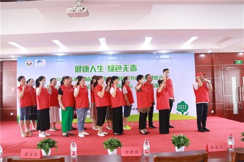 新起點照亮人生 天心區同伴戒毒教育服務中心成立
