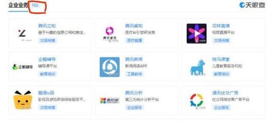 騰訊旗下產品"死亡"名單:39款上榜停運或淘汰 最短命的僅上線10h