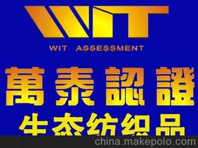 杭州萬泰認證供應商,價格,杭州萬泰認證批發市場 