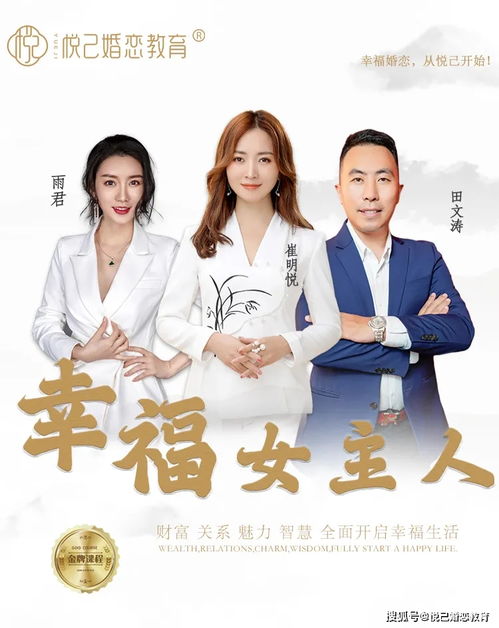 悅己婚戀學院更名 悅己婚戀教育 ,課程服務全面升級