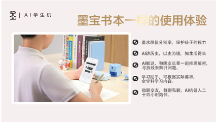 教學學生機多少錢一臺 上學啦(深圳)科技