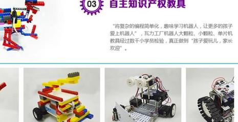 瓦力工廠機器人