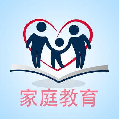 孫云曉:新家庭教育的10大愿景是什么?