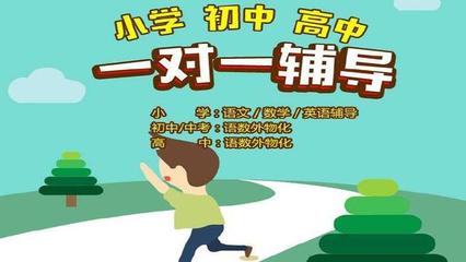 一對(duì)一教育,收費(fèi)高,家長(zhǎng)真猶豫,到底值不值