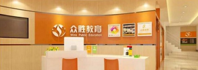 【眾勝教育加盟_眾勝教育加盟費多少_加盟電話】_一路商機網
