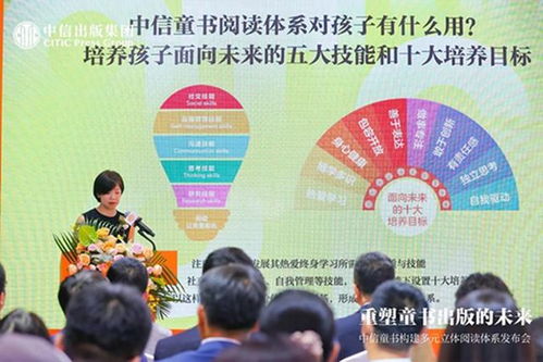 曹文軒暢談閱讀意義 中信出版少兒文化集團發布多元立體閱讀體系