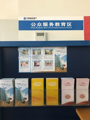 建行陜飛支行--普及金融知識,守住“錢袋子”