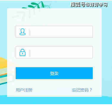 長治教育化信息服務平臺入口