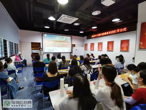 深圳社聯全面啟動實施 為愛護航 性教育服務項目