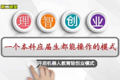 第二課堂機(jī)器人教育